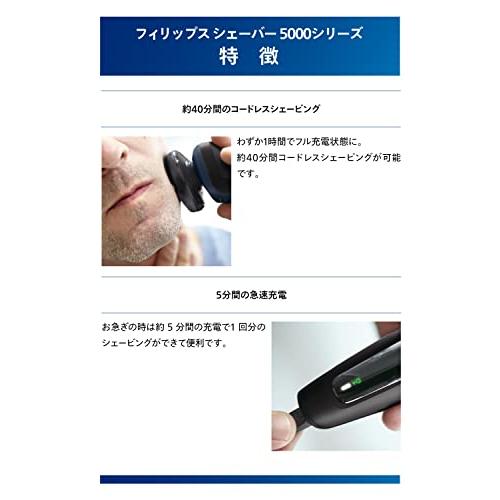 【2022年モデル】フィリップス 5000 シリーズ 電気シェーバー・27枚刃・360-Dフレックスヘッド S5 2022年モデル 27枚刃 ブラック