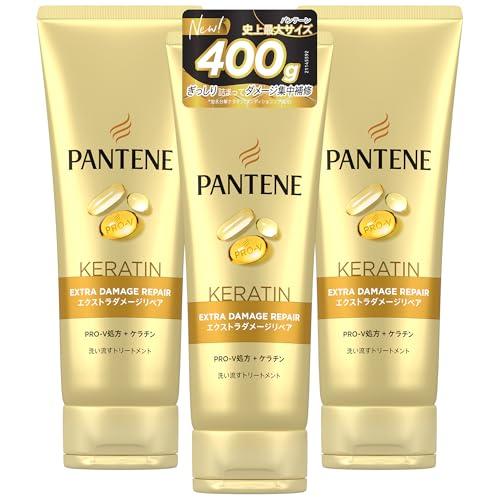パンテーン 洗い流すトリートメント 400g×3個 超特大 エクストラ