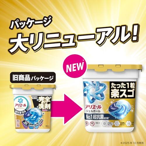 アリエール 洗濯洗剤 ジェルボール プロパワー 99%抗菌+防カビ 