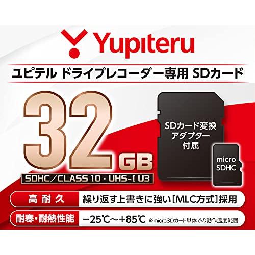 大人気新作 ユピテル OP-SD32M microSDHCカード 32GB ドライブ