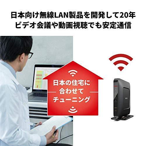 バッファロー WiFi 無線LAN ルーター Wi-Fi6 11ax AX1800 1201+573Mbps Easy Mesh 対応無線LAN｜nacio-life｜04