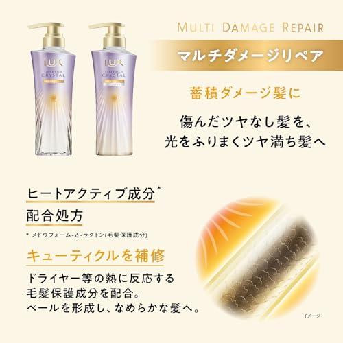 LUX (ラックス) スーパーリッチクリスタル マルチダメージリペア