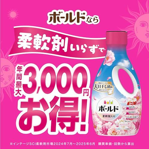 Bold ボールド 柔軟剤入り 洗濯洗剤 液体 華やかおひさまとプレミアムブロッサムの香り 詰め替え 1950g×6袋 [大容量] [ケース品]の画像
