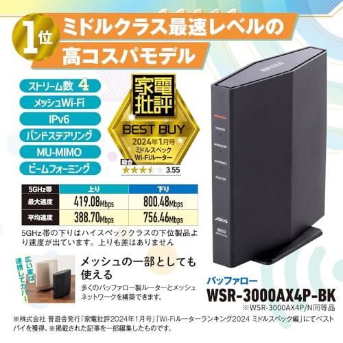 バッファロー WiFi ルーター 無線 LAN Wi-Fi 6 11ax WSR バッファロー WiFi ルーター 無線 LAN Wi-Fi 6 11ax WSR