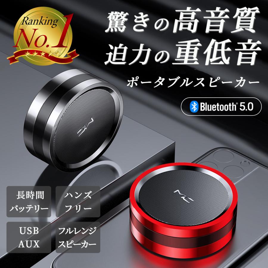 スピーカー Bluetooth 高音質 重低音 車 Speaker 01 Nacio Life 通販 Yahoo ショッピング