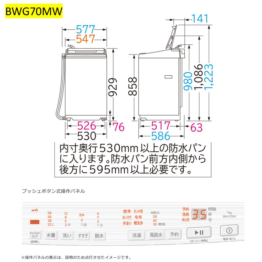 ビートウォッシュ 洗濯機 日立 7kg BWG70MW BW-G70M-W ホワイト