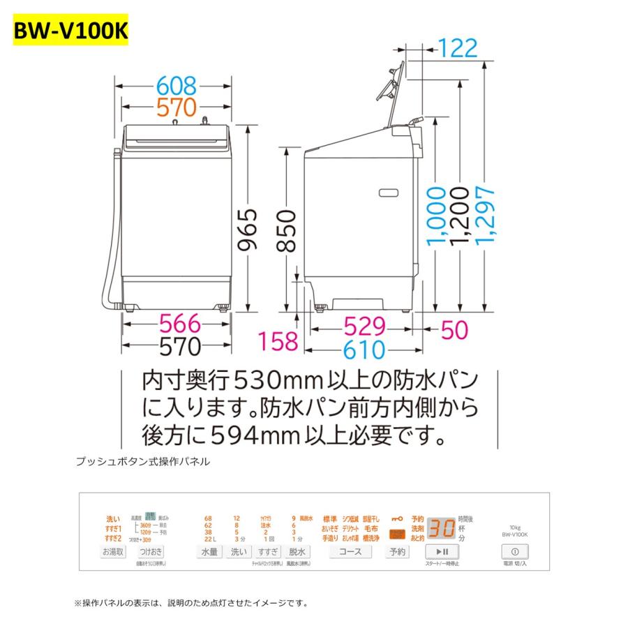 ビートウォッシュ 洗濯機 日立 10kg BWV100KW BW-V100K (W) ホワイト