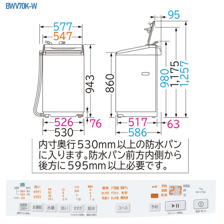 ビートウォッシュ 洗濯機 日立 7kg BWV70KWビートウォッシュ BW-V70K