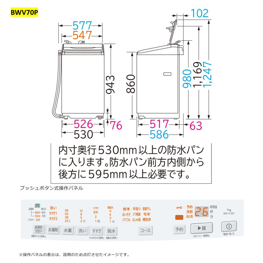 ビートウォッシュ 洗濯機 日立 7kg BWV70PW BW-V70P(W) ホワイト
