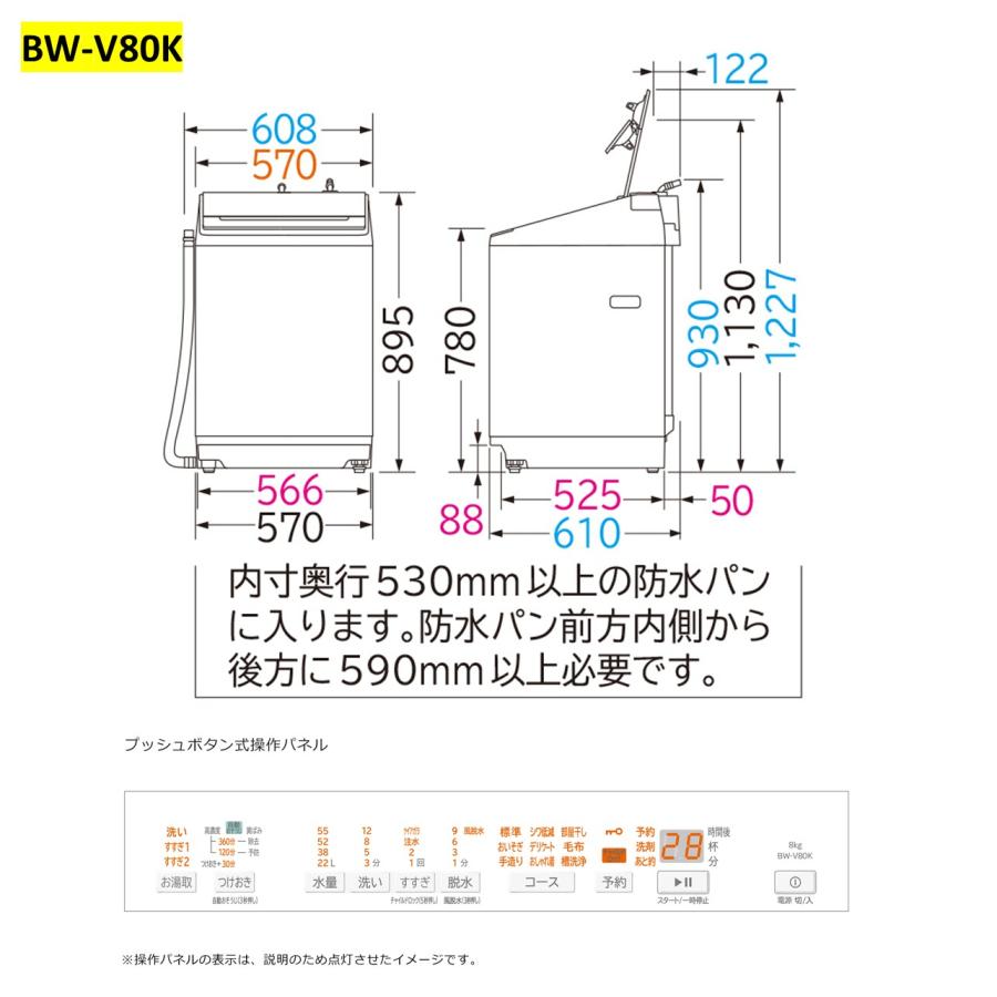 ビートウォッシュ 洗濯機 日立 8kg BWV80KW BW-V80K (W) ホワイト