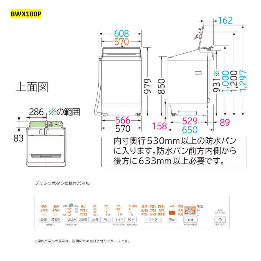 ビートウォッシュ 洗濯機 日立 10kg BWX100PW BWーX100P (W) ホワイト