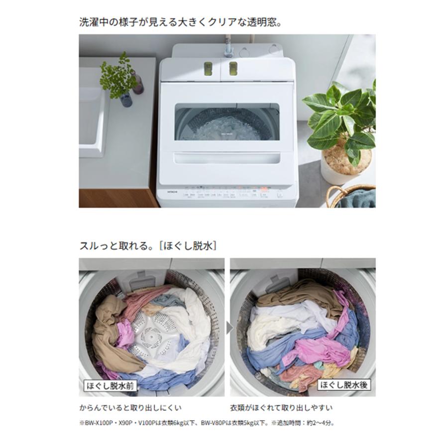 美品　日立　ビートウォッシュ　全自動電気洗濯機　長期保証付 ビートウォッシュ 洗濯機 日立 10kg BWX100PW BWーX100P (W) ホワイト