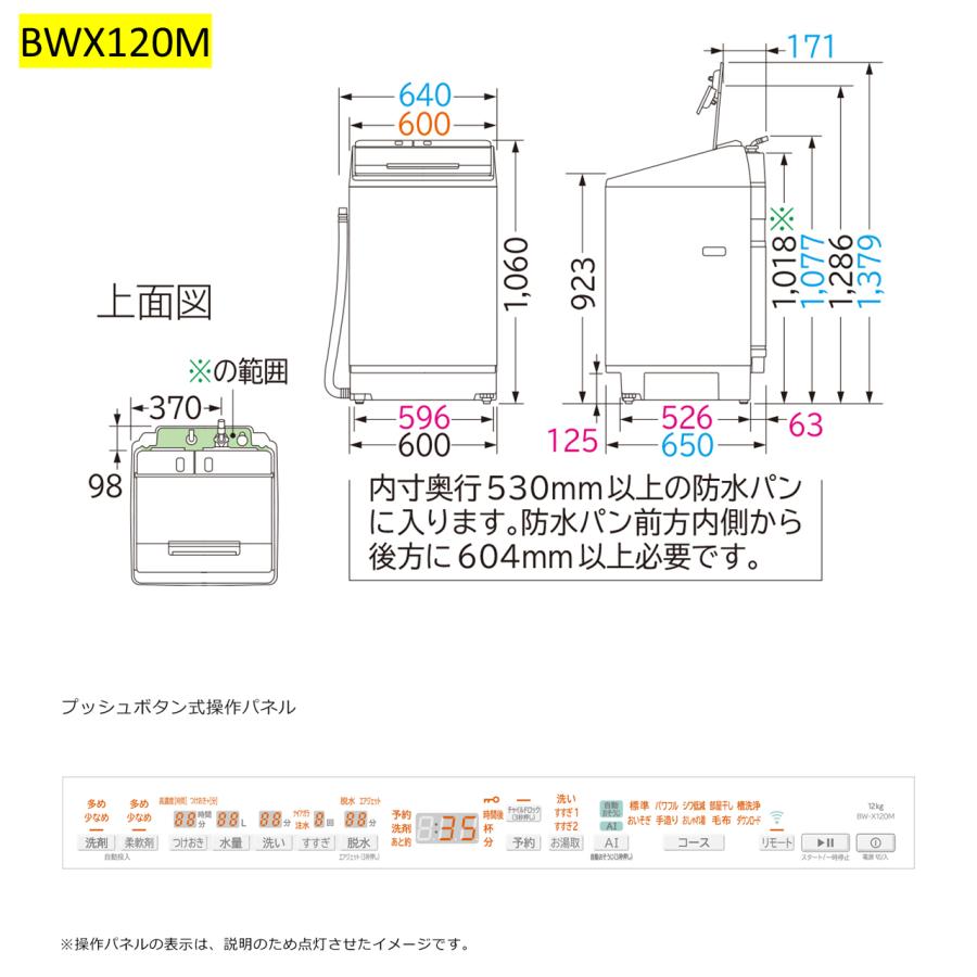 ビートウォッシュ 洗濯機 日立 12kg BWX120MW BW-X120M-W ホワイト