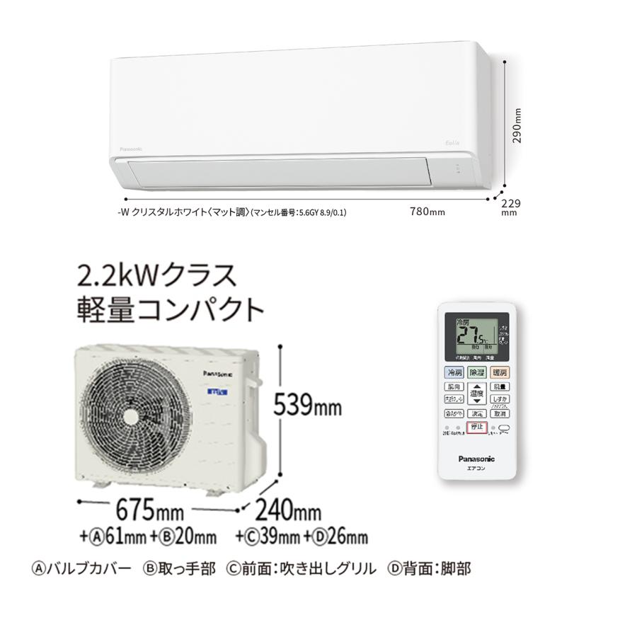 エオリア パナソニック Panasonic エアコン 6畳程度 Fシリーズ Eolia