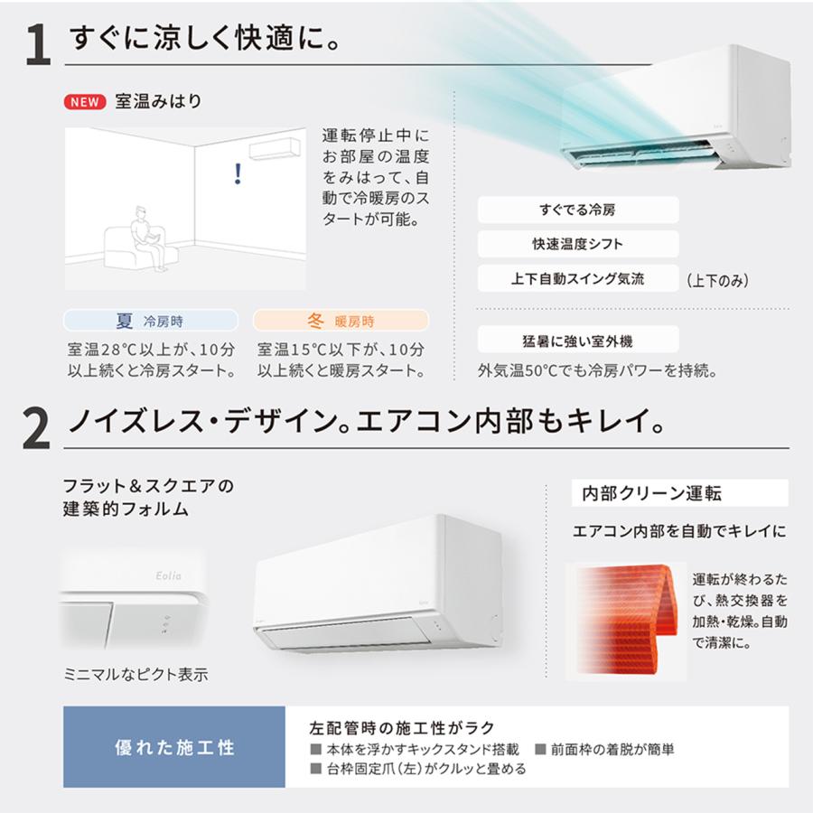 エオリア パナソニック Panasonic エアコン 6畳程度 Fシリーズ Eolia