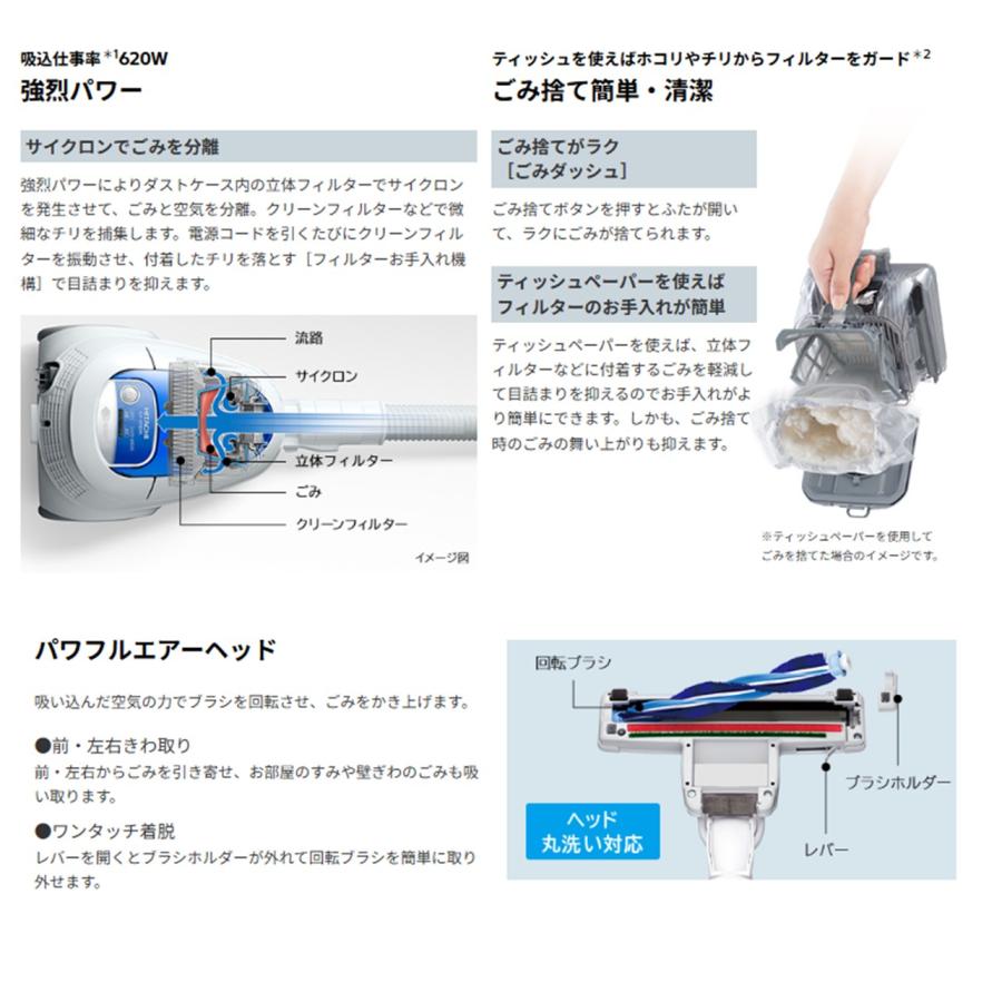 日立 HITACHI 掃除機 ごみダッシュサイクロン CV-SF80A A CV-SF80A (A) 保証１年付 新品 ブルーの画像