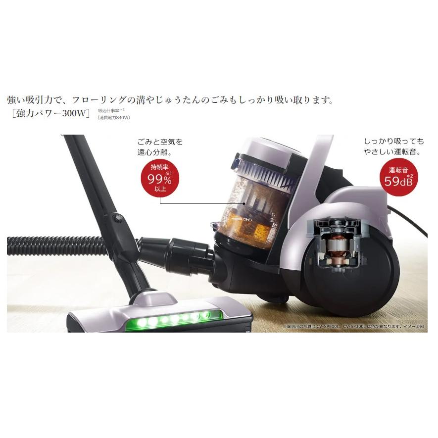 掃除機 サイクロン式クリーナー パワかるサイクロン  CVSP300LN CV-SP300L-N 新品 送料無料 メーカー保証１年付｜naco｜02