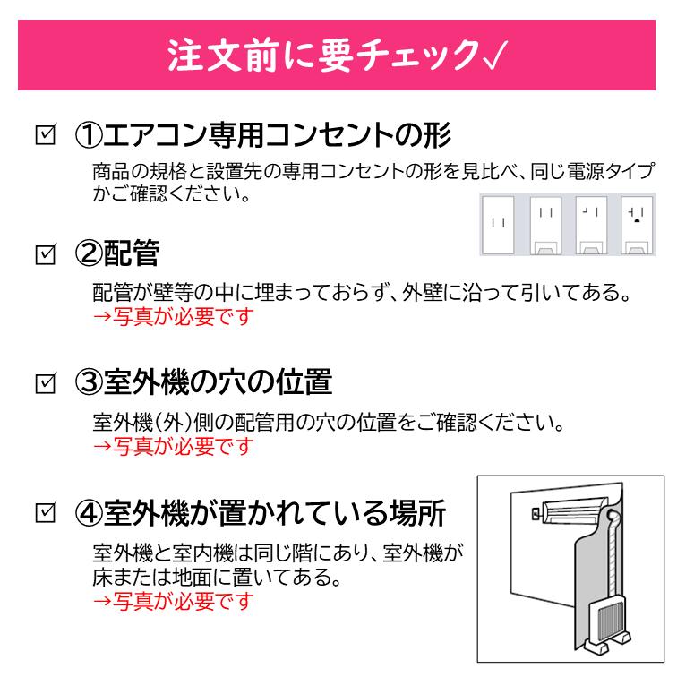 日立 エアコン RAS-AJ22R-W RASAJ22RW 据え付け 工事セット 6畳 日立 エアコン RAS-AJ22R-W RASAJ22RW 据え付け 工事セット 6畳