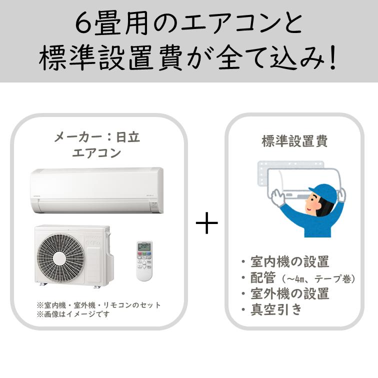 SHARP シャープ エアコン AC-22SFT AC22SFT 据え付け 工事セット SHARP シャープ エアコン AC-22SFT AC22SFT 据え付け 工事セット