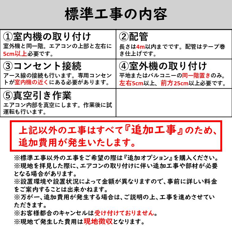 SHARP シャープ エアコン AC-22SFT AC22SFT 据え付け 工事セット SHARP シャープ エアコン AC-22SFT AC22SFT 据え付け 工事セット