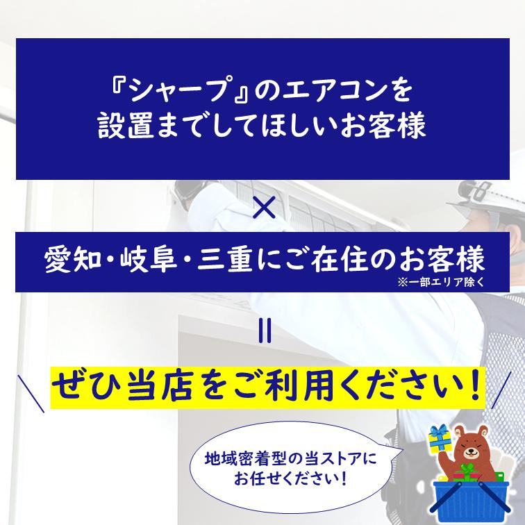 【基本工事費込み】【新品】シャープ エアコン 8畳用 取り外し廃棄無料！！ 基本工事費込み】【新品】パナソニック エアコン 8畳用 取り外し