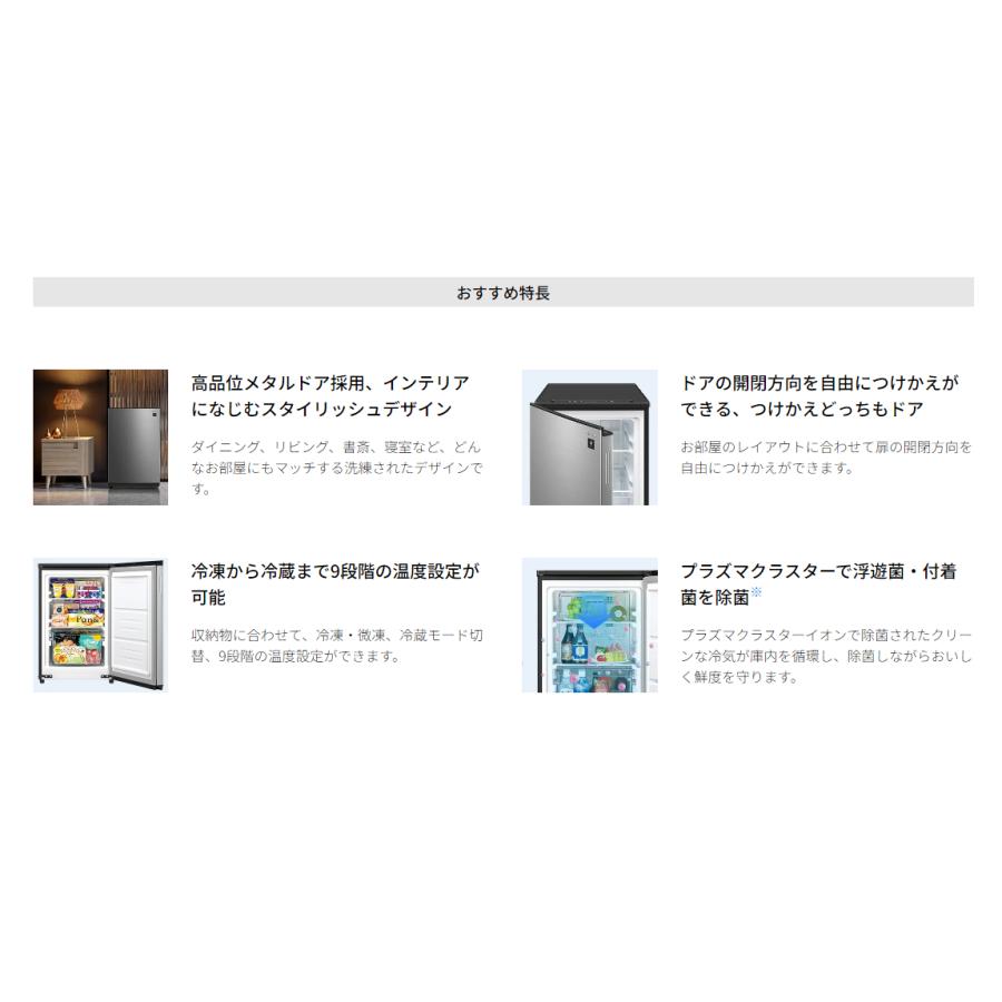 SHARP（シャープ） 小型冷蔵庫 FJ-HM7K-H FJHM7KH つけかえどっちも