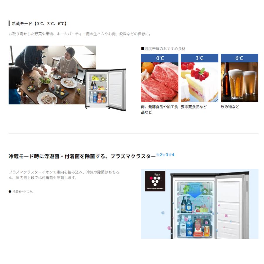 シャープ 小型冷凍冷蔵庫 特長 | FJ-HM7K | 冷蔵庫：シャープ