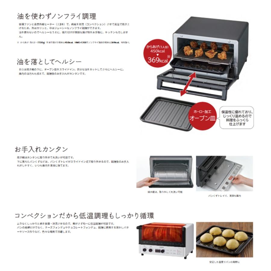 新品未開封　日立　HMO-F200 W 日立 HITACHI コンベクションオーブントースター HMO‐F200-W HMOF200W