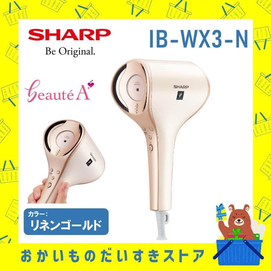 ドライヤー IBWX3N シャープ リネンゴールド IB-WX3-N beauteA :IBWX3N