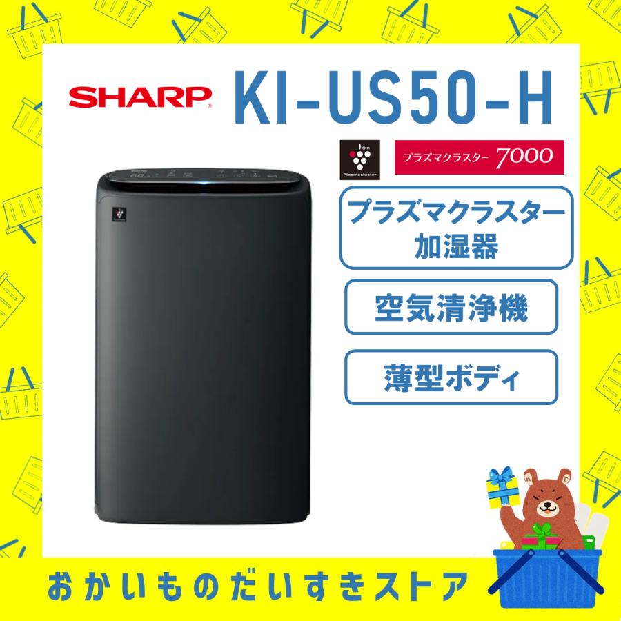 SHARP（シャープ） プラズマクラスター 加湿空気清浄機 空気清浄機