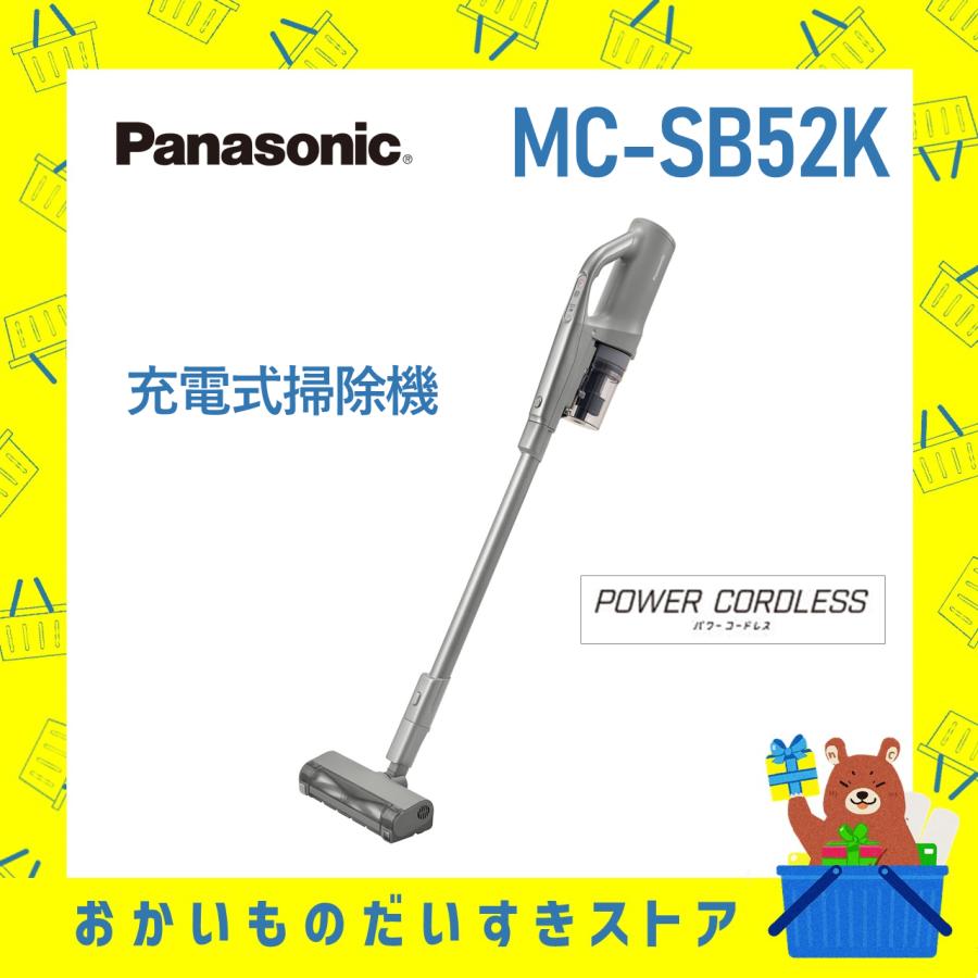 Panasonic MC-SB52K-HC サイクロン式掃除機