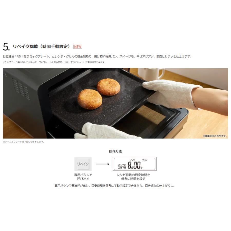 日立（HITACHI） オーブンレンジ フラット庫内 省エネ MRO-F6D-W