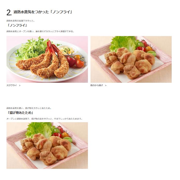 ヘルシーシェフ 日立 HITACHI オーブンレンジ 加熱水蒸気 省エネ