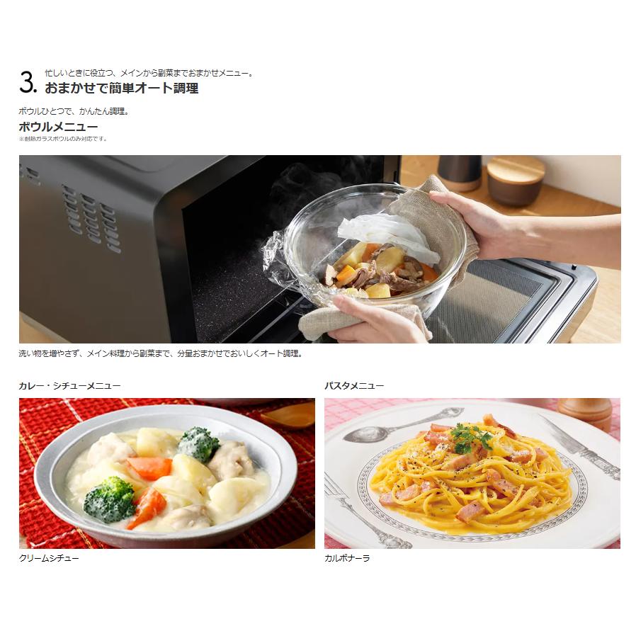 ヘルシーシェフ 日立 HITACHI オーブンレンジ 加熱水蒸気 省エネ