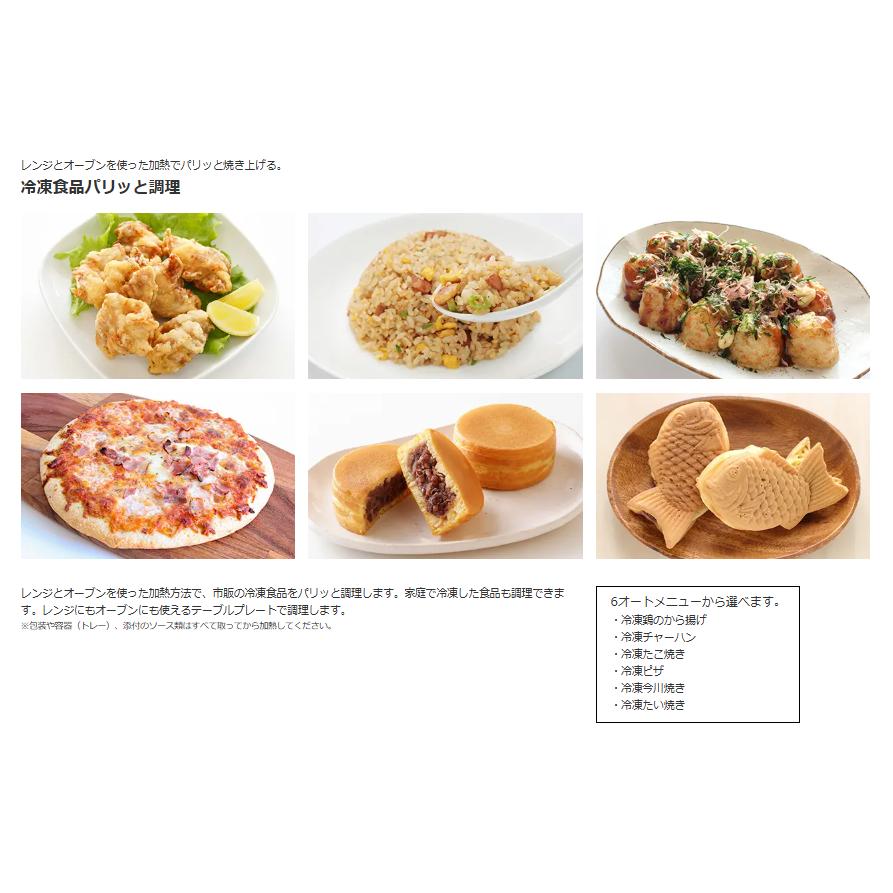 ヘルシーシェフ 日立 HITACHI オーブンレンジ 加熱水蒸気 省エネ