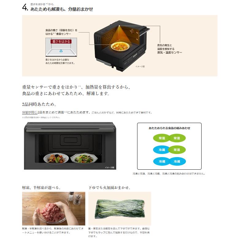 ヘルシーシェフ 日立 HITACHI オーブンレンジ 加熱水蒸気 省エネ