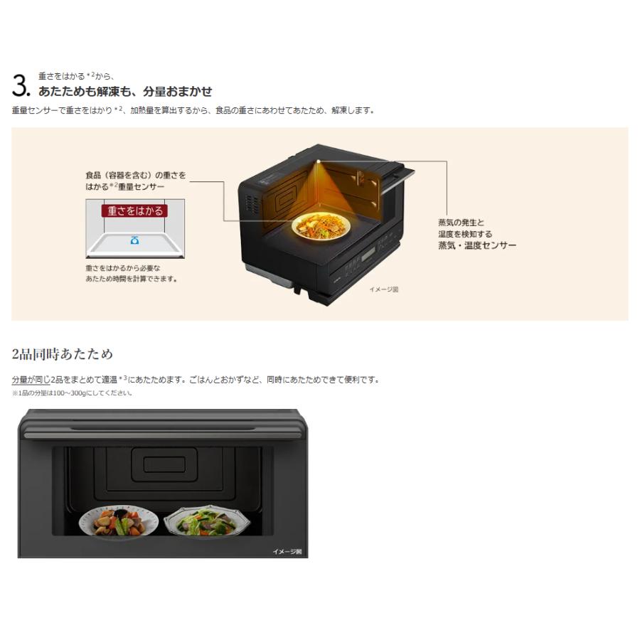 ヘルシーシェフ 日立 HITACHI オーブンレンジ 加熱水蒸気