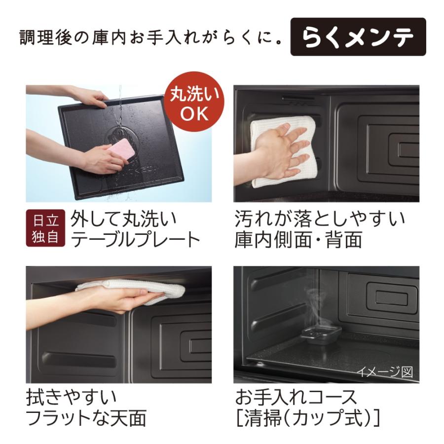 日立 HITACHI オーブンレンジ 加熱水蒸気 ヘルシーシェフ MROS7DW MRO-S7D-W フラット庫内 27L ホワイト 新品 メーカー保証1年 メニューシール | ヘルシーシェフ | 03