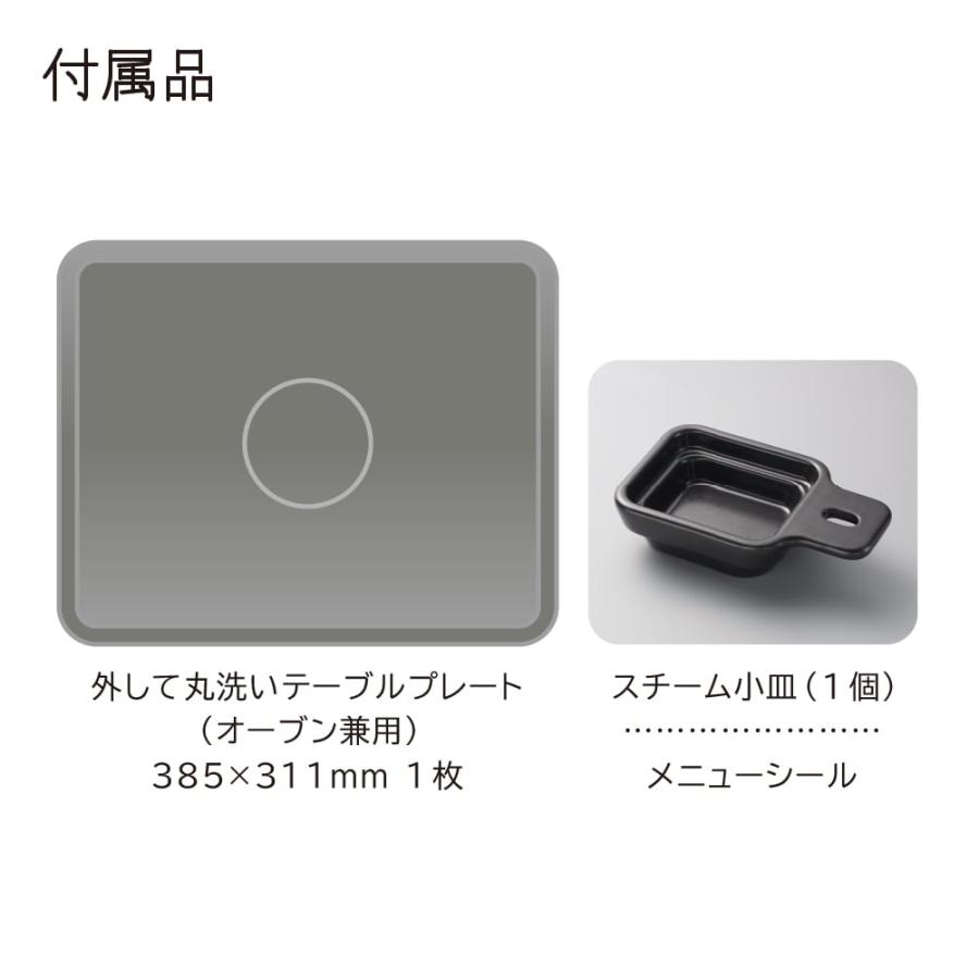 日立 HITACHI オーブンレンジ 加熱水蒸気 ヘルシーシェフ MROS7DW MRO-S7D-W フラット庫内 27L ホワイト 新品 メーカー保証1年 メニューシール | ヘルシーシェフ | 09