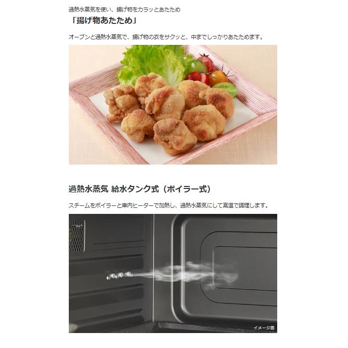 ヘルシーシェフ 日立 HITACHI オーブンレンジ 省エネ MROS8CAW MRO