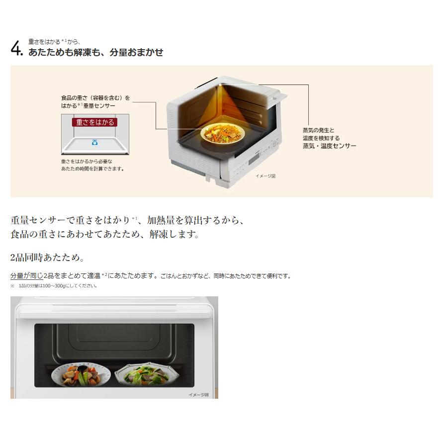 ヘルシーシェフ 日立 HITACHI オーブンレンジ 省エネ MROS8CAW MRO