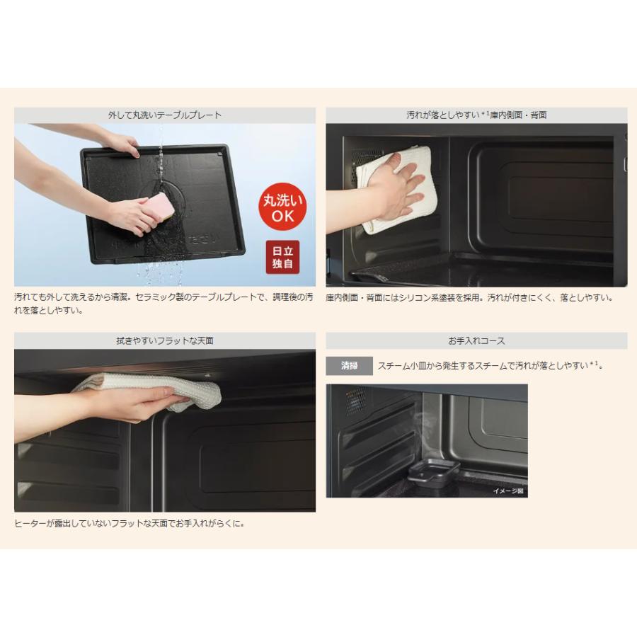 日立 HITACHI オーブンレンジ 省エネ ヘルシーシェフ MROS8DK MRO-S8D-K フラット庫内 31L ブラック 加熱水蒸気 新品 送料無料 メーカー 保証1年 | ヘルシーシェフ | 02