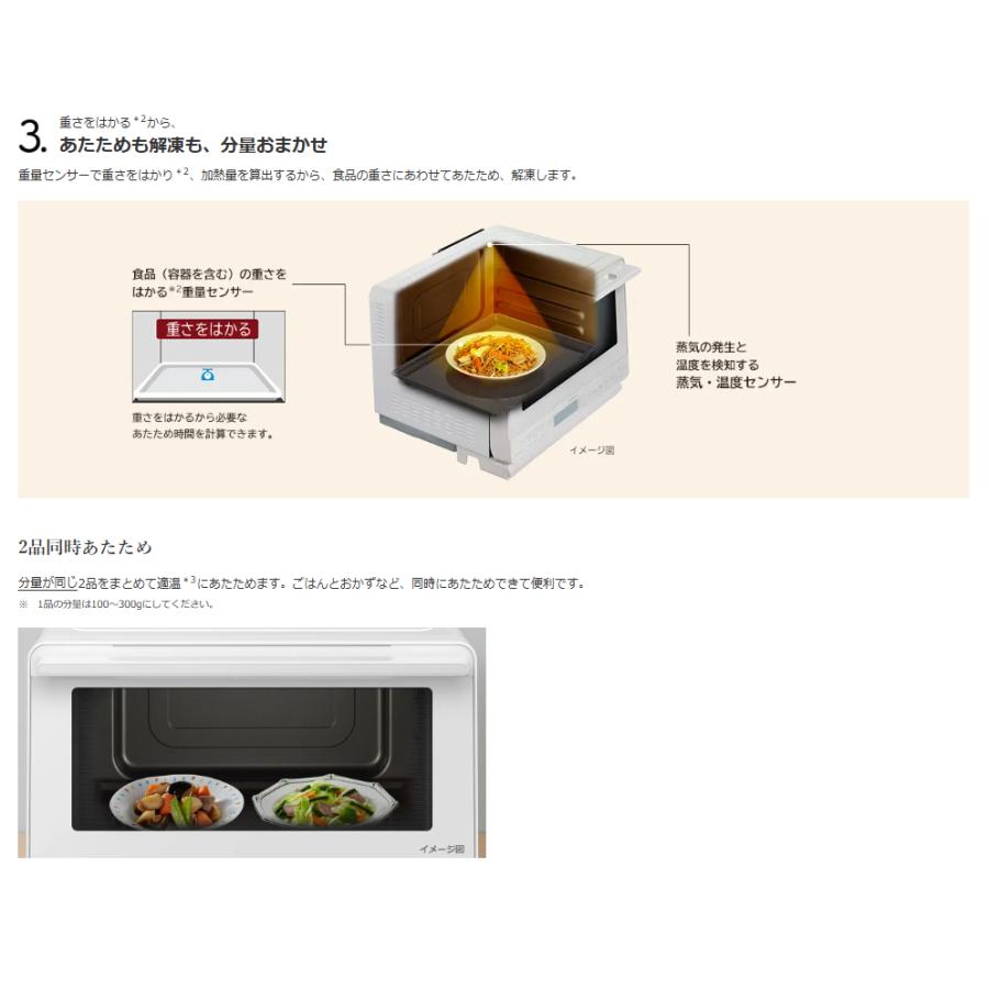 日立 HITACHI オーブンレンジ 省エネ ヘルシーシェフ MROS8DW MRO-S8D-W フラット庫内 31L ホワイト 加熱水蒸気 新品 送料無料 メーカー 保証1年 | ヘルシーシェフ | 03