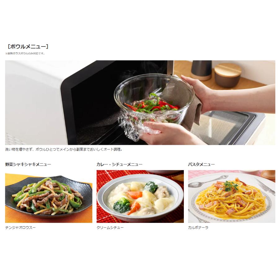 日立 HITACHI オーブンレンジ 省エネ ヘルシーシェフ MROS8DW MRO-S8D-W フラット庫内 31L ホワイト 加熱水蒸気 新品 送料無料 メーカー 保証1年 | ヘルシーシェフ | 06