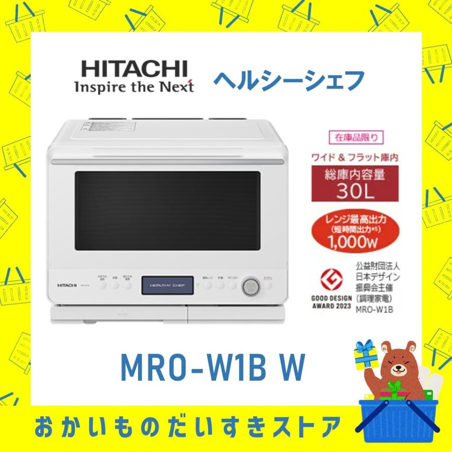 HITACHI＊MRO-W1Z（W）＊日立過熱水蒸気オーブンレンジ＊ジャンク品 HITACHI＊MRO-W1Z（W）＊日立過熱水蒸気オーブンレンジ＊ジャンク品