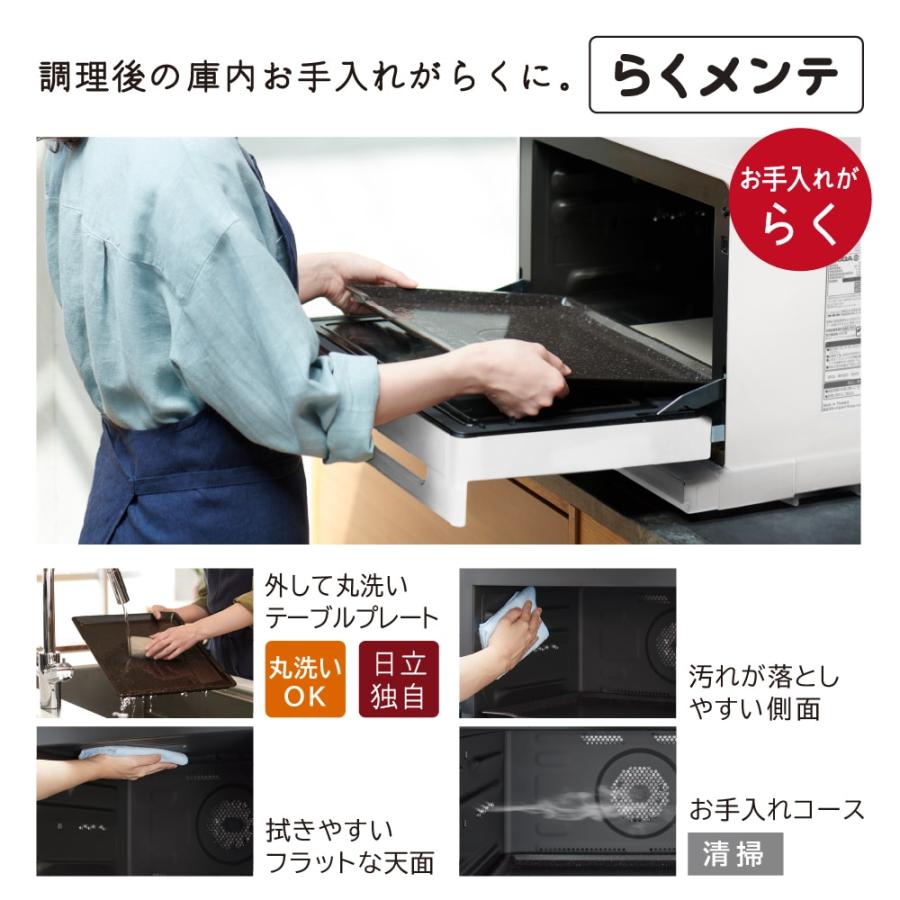 ヘルシーシェフ 日立 HITACHI オーブンレンジ 省エネ MROW1CK MRO-W1C