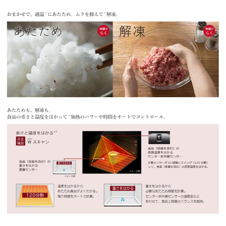 日立 HITACHI オーブンレンジ 省エネ ヘルシーシェフ MROW1CW MRO-W1C-W フラット庫内 加熱水蒸気 フロストホワイト 新品 送料無料 メーカー 保証1年 | ヘルシーシェフ | 06