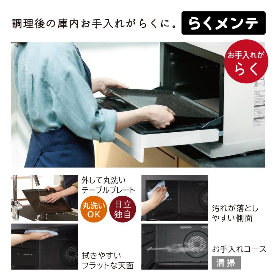 日立 HITACHI オーブンレンジ 省エネ ヘルシーシェフ MROW1DK MRO-W1D-K フラット庫内 過熱水蒸気 フロストブラック 新品 送料無料 メーカー 保証1年 | ヘルシーシェフ | 09