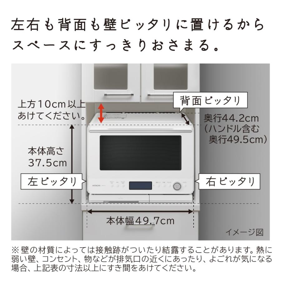 日立 HITACHI オーブンレンジ 省エネ ヘルシーシェフ MROW1DK MRO-W1D-K フラット庫内 過熱水蒸気 フロストブラック 新品 送料無料 メーカー 保証1年 | ヘルシーシェフ | 11