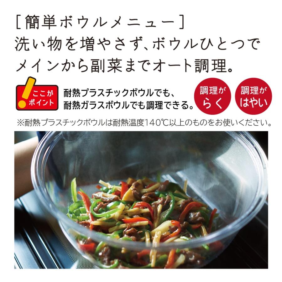 日立 HITACHI オーブンレンジ 省エネ ヘルシーシェフ MROW1DK MRO-W1D-K フラット庫内 過熱水蒸気 フロストブラック 新品 送料無料 メーカー 保証1年 | ヘルシーシェフ | 08